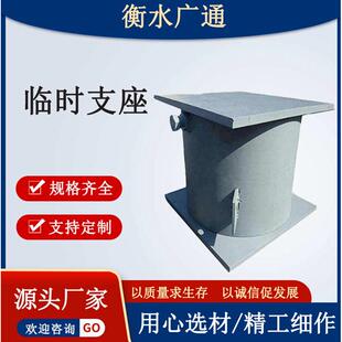 广通桥梁临时支座沙桶钢支座预制箱梁砂筒可卸沙钢板焊接型支座