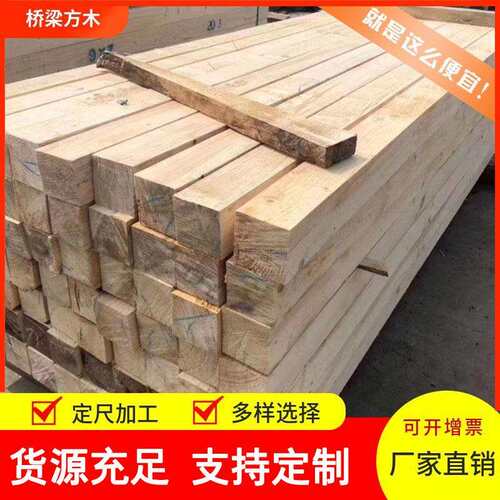 工厂供应工程桥梁用铁杉建筑方木花旗松轨道设备垫木工程木方
