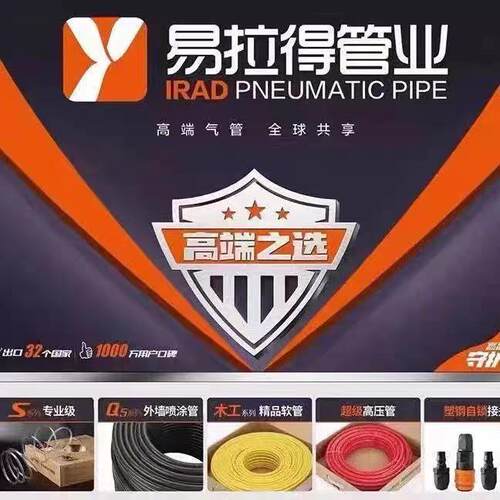 易拉得8mm10 12PU气管气动防冻软管空压机气泵管防爆喷涂机管