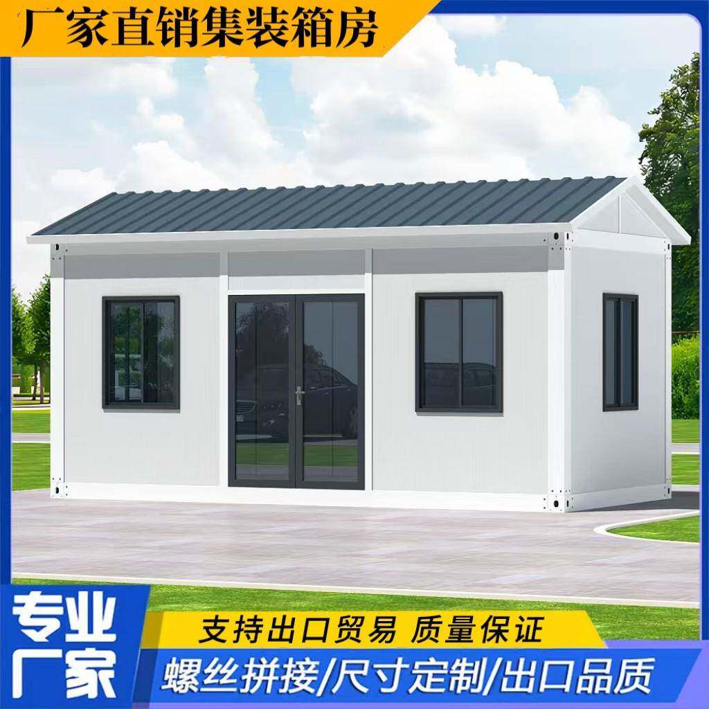 集装箱移动公室彩钢室内集成房屋全屋住人简易组装可拆卸活动