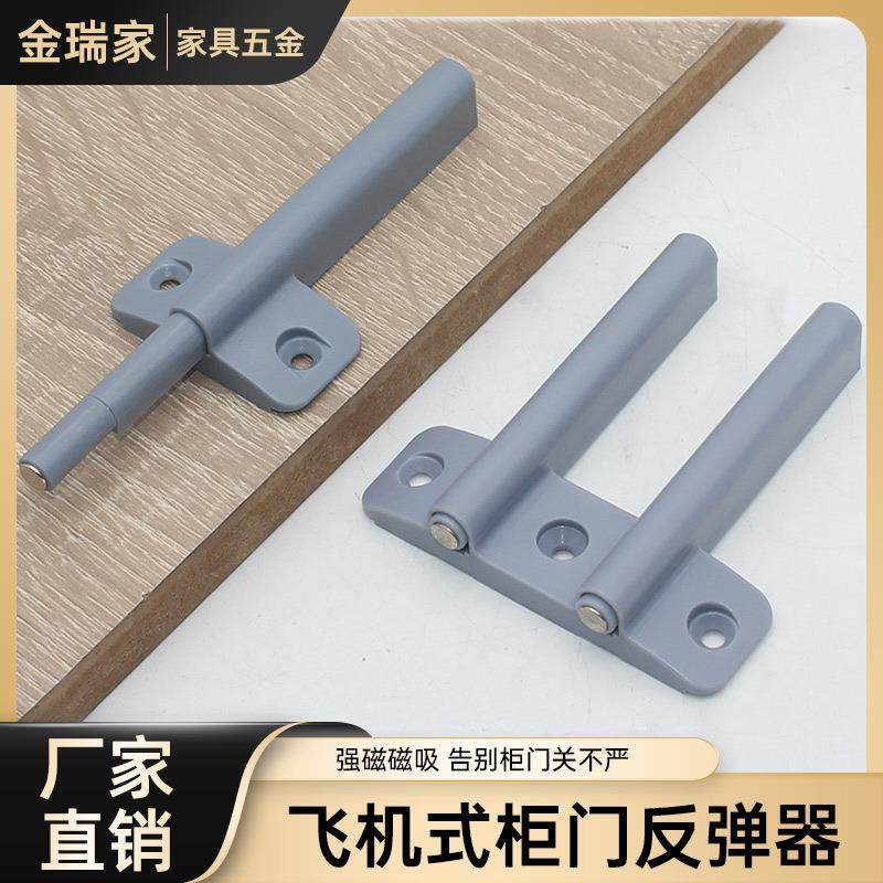 橱柜门反弹器按压式家具配件自弹鞋柜茶几柜门飞机翼带磁免门拉手,基础建材,按弹器/反弹器,淘宝优惠券,粉丝福利购,淘宝优惠卷