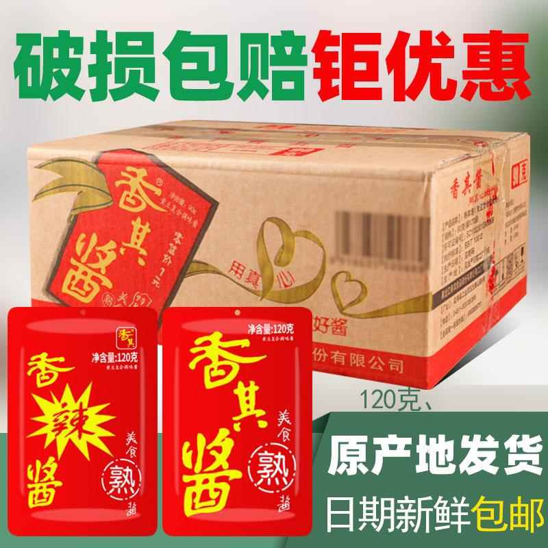 香其酱官方旗舰店香其酱正宗东北免邮拌面酱大酱香辣酱调味酱即食