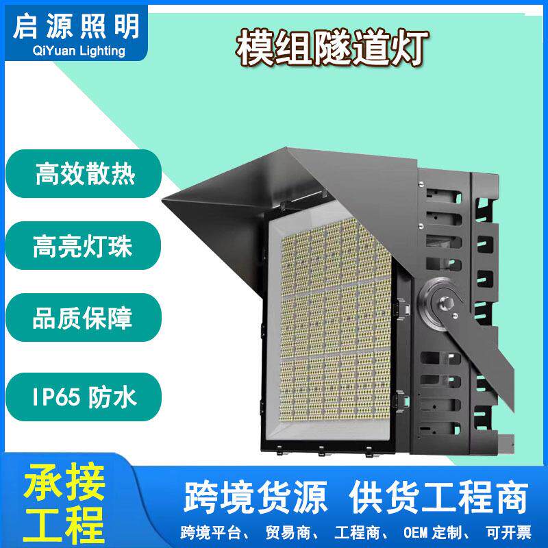 外高杆篮球场GF灯高亮防水坚户固耐体育场馆球场照明投光用灯