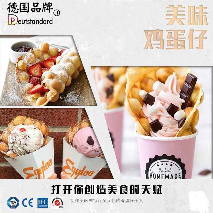 鸡仔机商用蛋仔机器电蛋热转夹馅烘焙设备