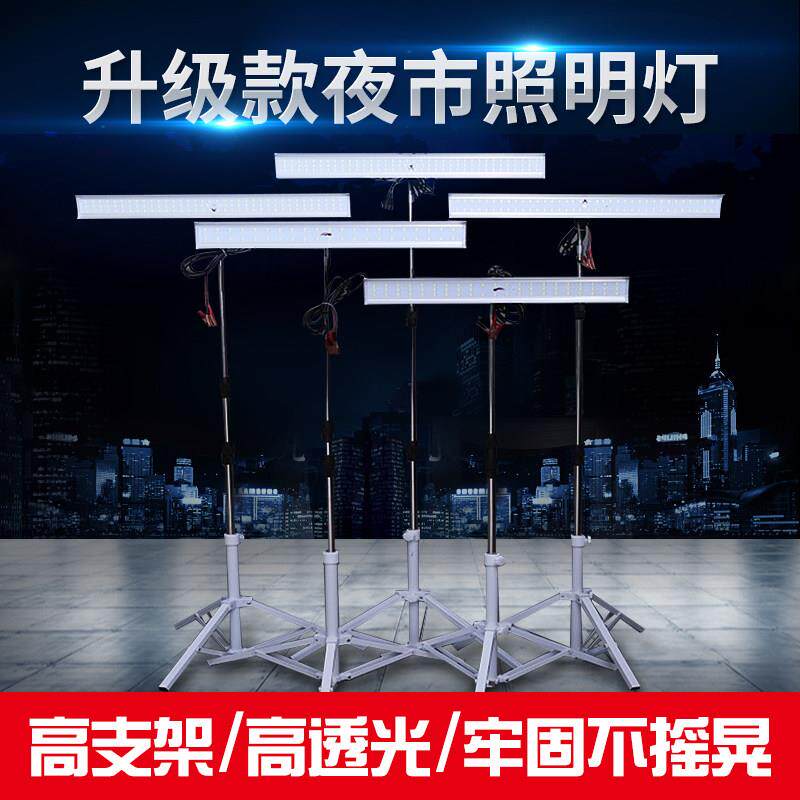 超亮12v伏led夜市灯地摊灯长条电动车摆摊用的照明灯48v60v电瓶灯