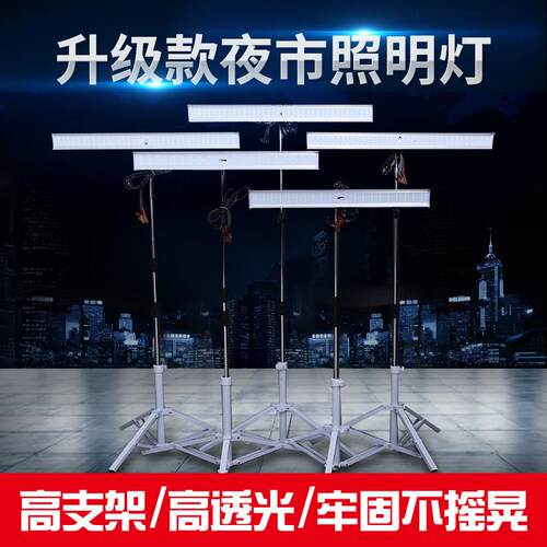 超亮12v伏led夜市灯地摊灯长条电瓶车摆摊用的照明灯48v60v电瓶灯