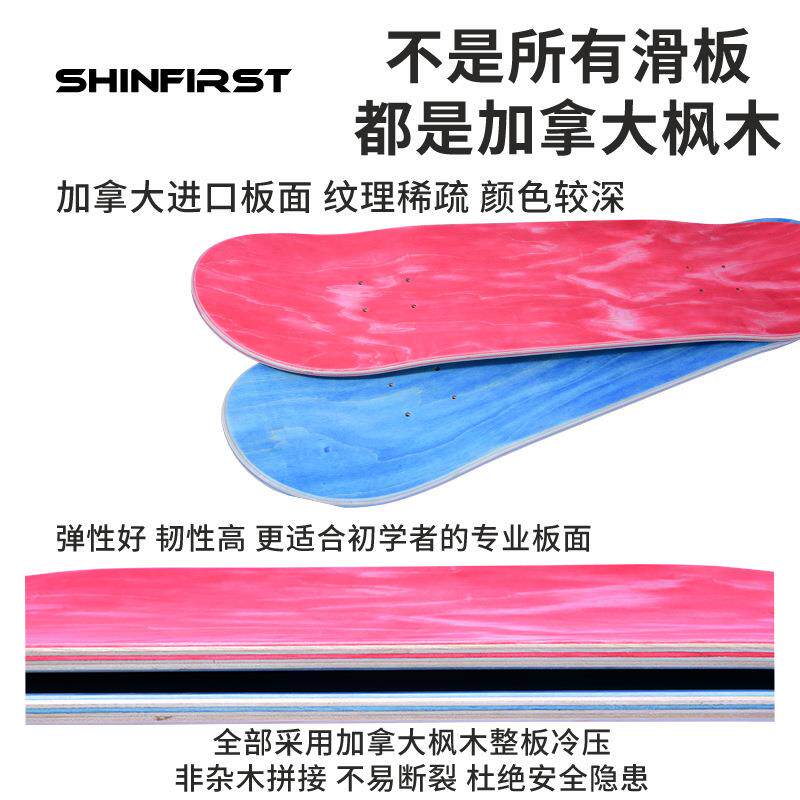 多层加枫80cm滑板板片滑板四轮专业双翘板型成人3108染色滑板板面