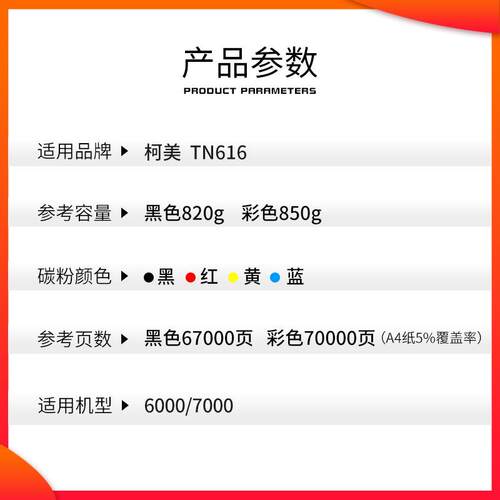 适用柯美TN616粉盒6000碳粉7000原装美版复印机墨粉
