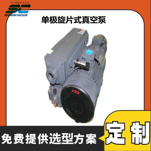 级旋式真空泵SC-100GYV配置粉尘过滤单装置延长寿命片穗诚