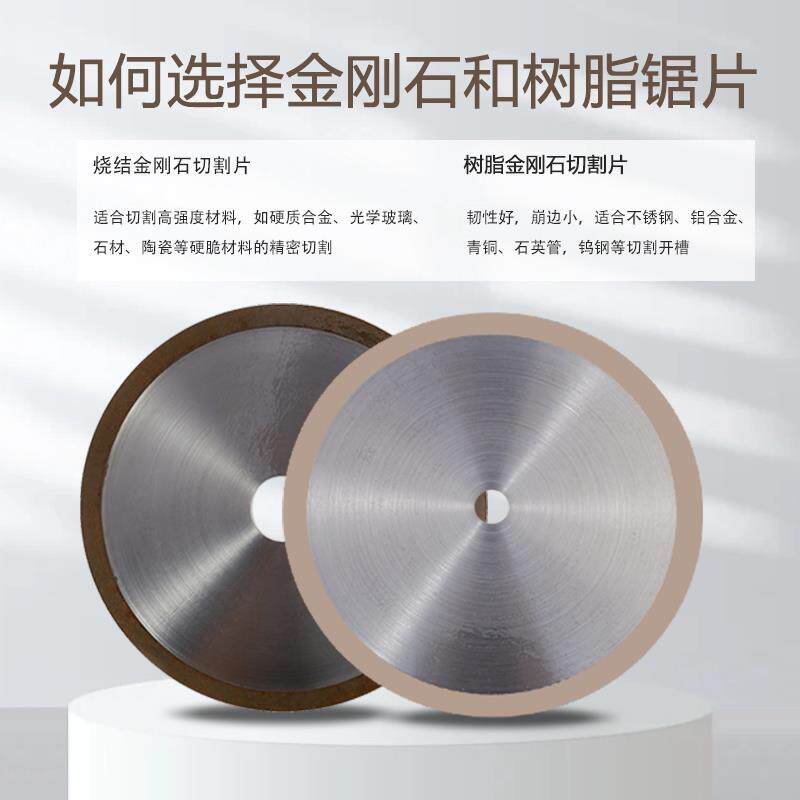 金刚石切割冷片树脂切机刀片切玉石瓷砖烧结切割00结烧金刚割砂切
