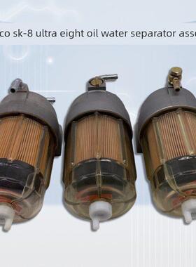挖掘机SK130/200/260/330/350-8超8柴油滤芯纸神钢油水分离器总成