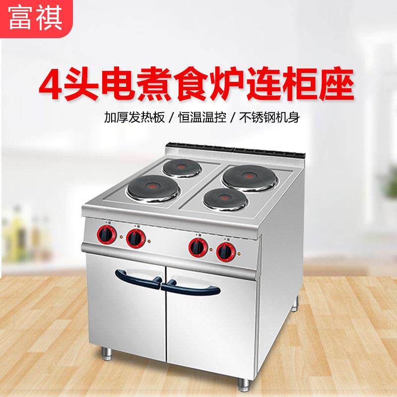 商用立式四头电热煮食炉工程款电热四头圆板连柜座煮食炉