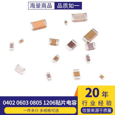 0402 0603 0805贴片电容 33nf/47/68/100/220/330/470/680NF 104