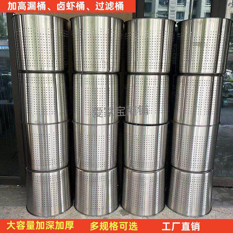 加高加深卤肉桶不锈钢漏桶过滤桶卤小龙虾卤虾桶多用桶卤桶内胆