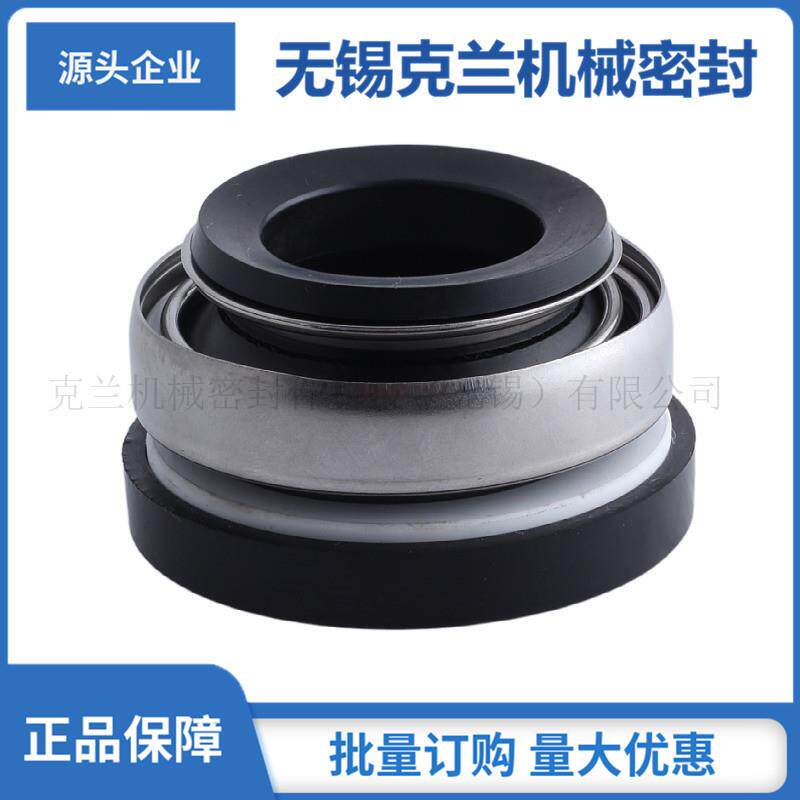 301机械密封 洗碗机机械密封 汽车加热器机械密封