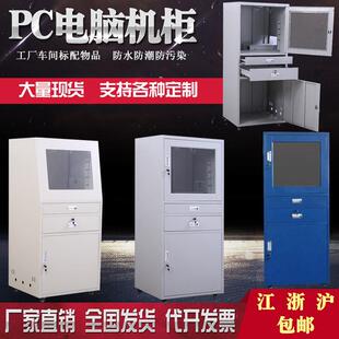 PC电脑柜斜面电脑机柜防潮网路工控机柜工业数控加厚防护电脑机箱