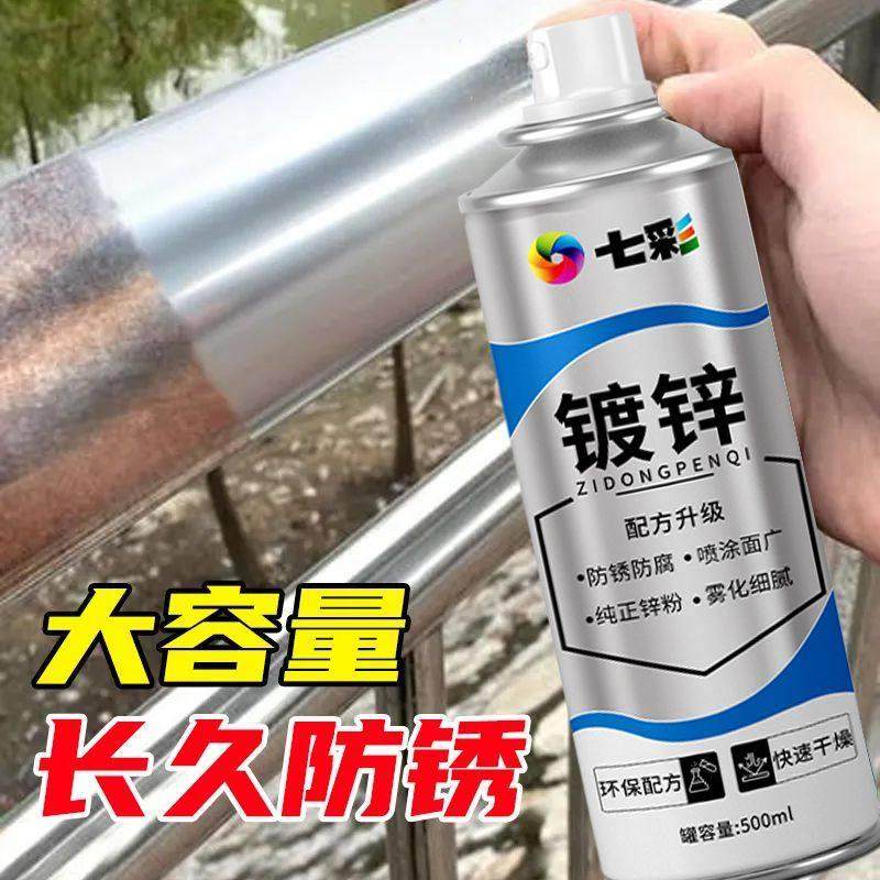 镀锌自喷漆金属色手喷漆免除除锈银粉漆防腐木器漆防锈漆专用油漆,基础建材,自喷漆,淘宝优惠券,粉丝福利购,淘宝优惠卷