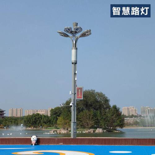 智慧路灯生产厂家4米5m景区广场智慧路灯公园园区智慧路灯杆价格