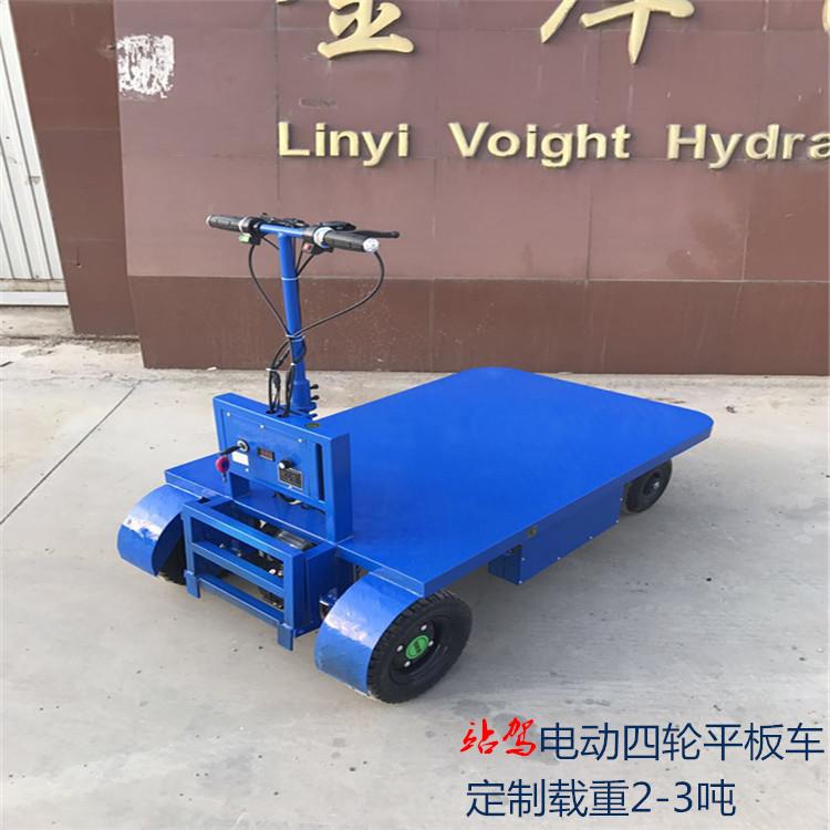 带脚踏板站驾款平板车 电动四轮平板车 仓储物流搬运拉货手推车