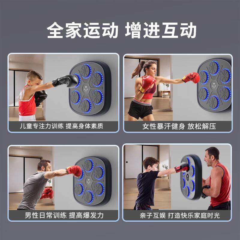 普力艾 智能音乐拳击机拳击墙靶电子反应靶儿童拳击训练器材沙袋