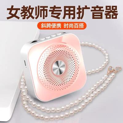 扩音器夹领式讲解员讲话小蜜蜂教师专用上课老师用爱课儿童小型