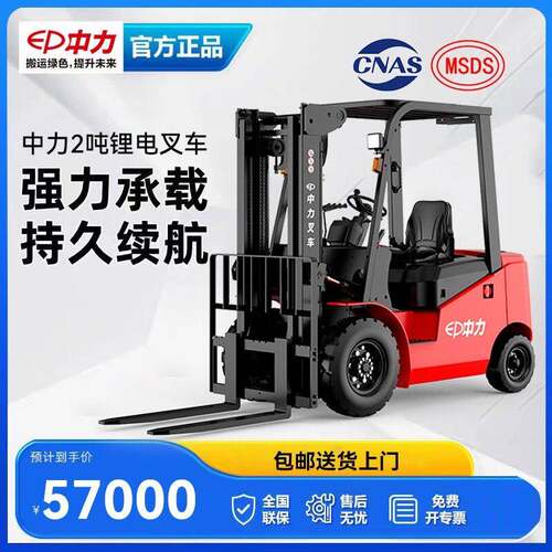 电动叉车小型叉车2吨座驾铲车三轮四轮电动叉车越野杭州叉车