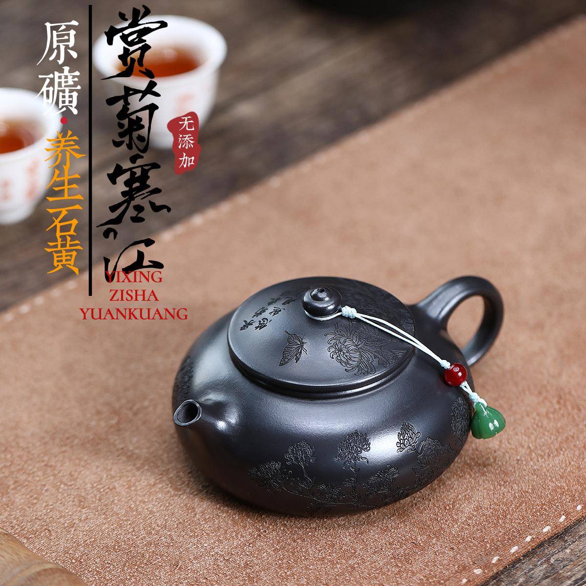 宜兴紫砂壶手工制作原矿养生石黄赏菊寒江茶壶茶具易包浆软化水质