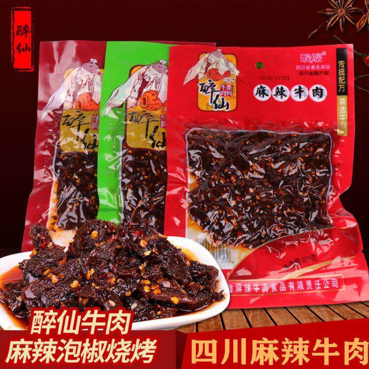四川特产广安武胜牌麻辣牛肉烧烤泡椒味麻辣味150克200克零食