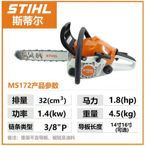 原装STIHL德国进口油锯MS361大功率油锯砍柴锯树切割链条锯