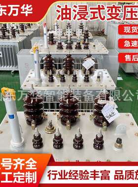 油浸式变压器三相油浸电力变压器10KVA380V工业升压三相变压器