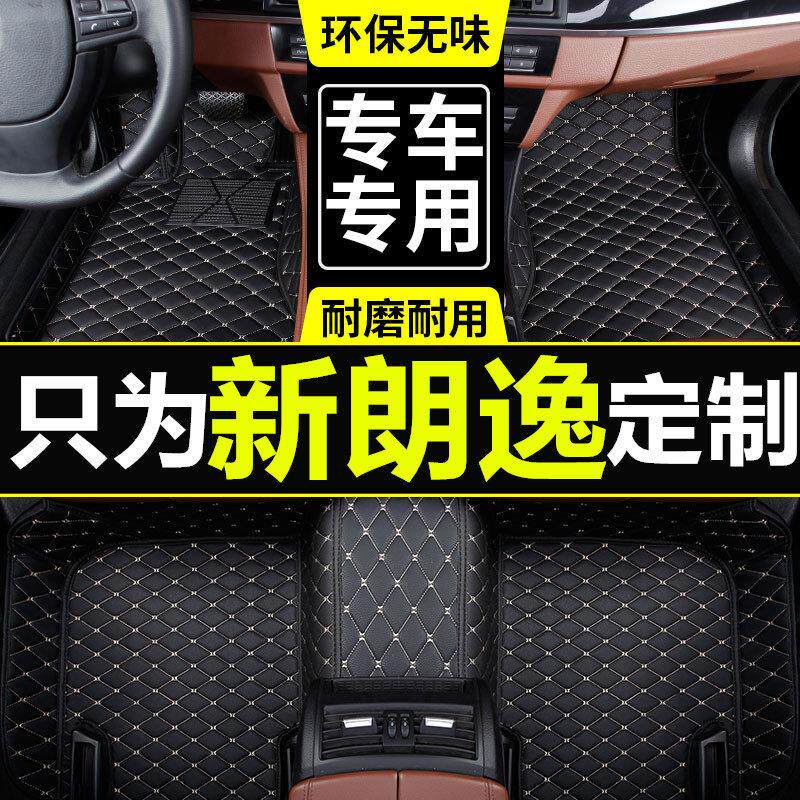 13/14/15/16/17/18款福斯新朗逸脚垫朗逸改款专用全包围汽车脚垫