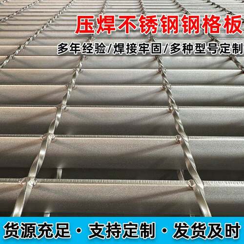 304不锈钢钢格板码头粮仓镀锌钢格板防滑踏步板平台不锈钢格栅板