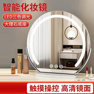 LED makeup mirror intelligent high-definition fill mirror