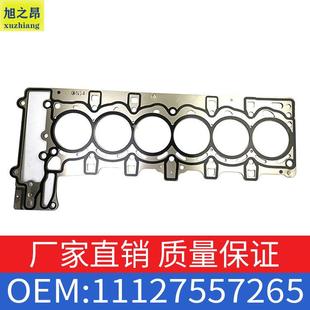 E91气缸盖密封件缸盖垫子OE11127557265 E90 适用于宝马7系X6