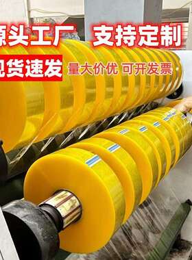 黄色胶带厂家直销4.5cm宽膠帶物流封口胶带 封箱透明胶带整箱
