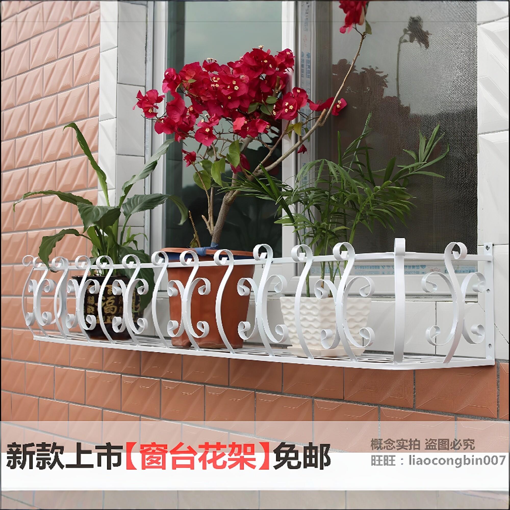 加粗铁艺窗台花架 壁挂式金属花盆架 户外阳台创意花架可客制