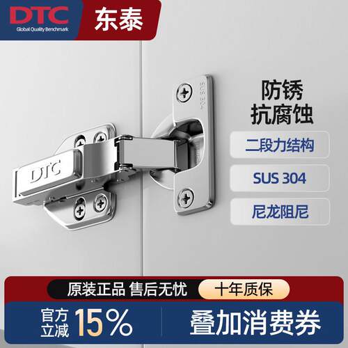 东泰DTC304不锈钢S80阻尼液压缓冲铰链弹簧飞机整体橱柜门五金二