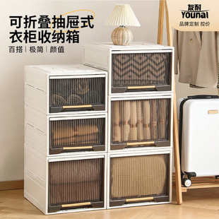 子内衣收纳盒衣物储物柜整理置物箱 友耐可折叠收纳箱家用衣柜裤