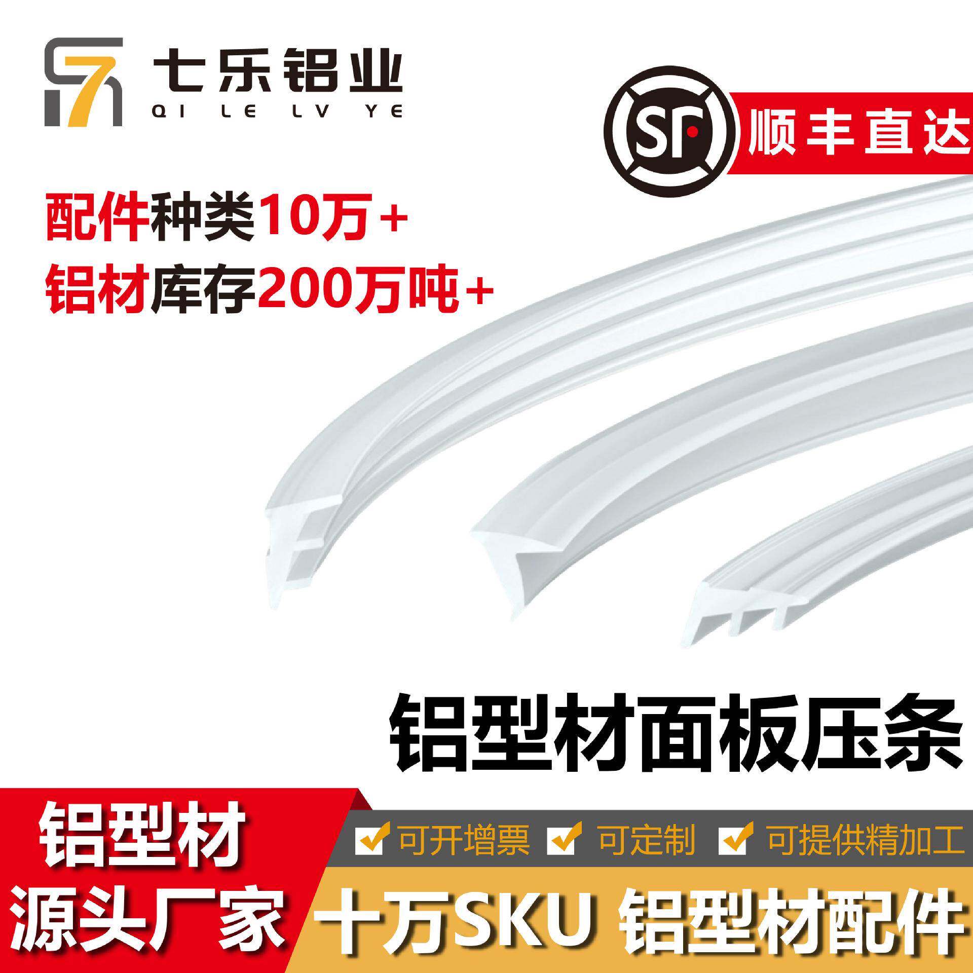 有机玻璃亚克力密封条软压条压条玻璃压条嵌条铝型材面板压条图片