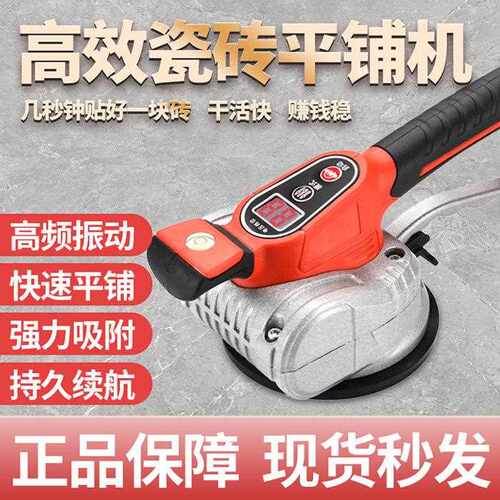 新款直销希亚力瓷砖平铺机工具贴砖神器铺地板震动振动器墙砖贴砖
