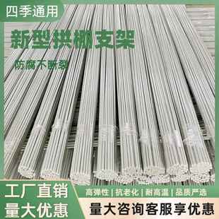 菜园拱棚支架弹力棒温室骨架月季植物薄膜爬藤杆种植大小菜棚搭架