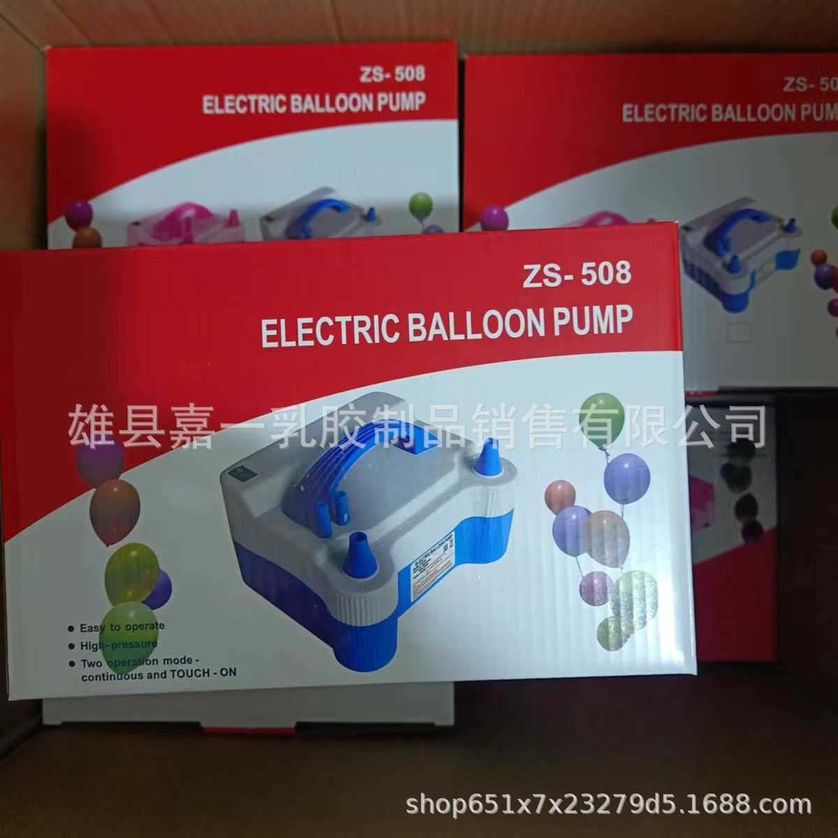 气球打气机电动充气泵ZS-508蓝双孔强力便携可充圆形双层气球批发