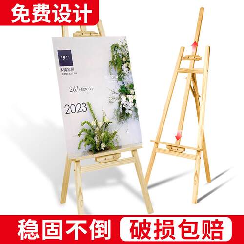 木质展架立式迎宾广告牌kt板展示架易拉宝海报架子制作设计落地式