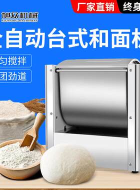 全自动台式和面机商用面包蛋糕面粉搅拌机小型家用烘焙料理搅拌机