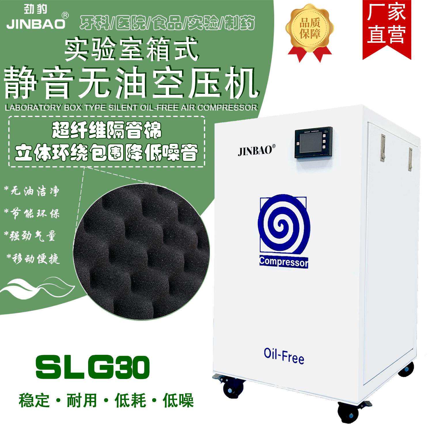 静音节能无油空压机小型工业实验室通用空气压缩机