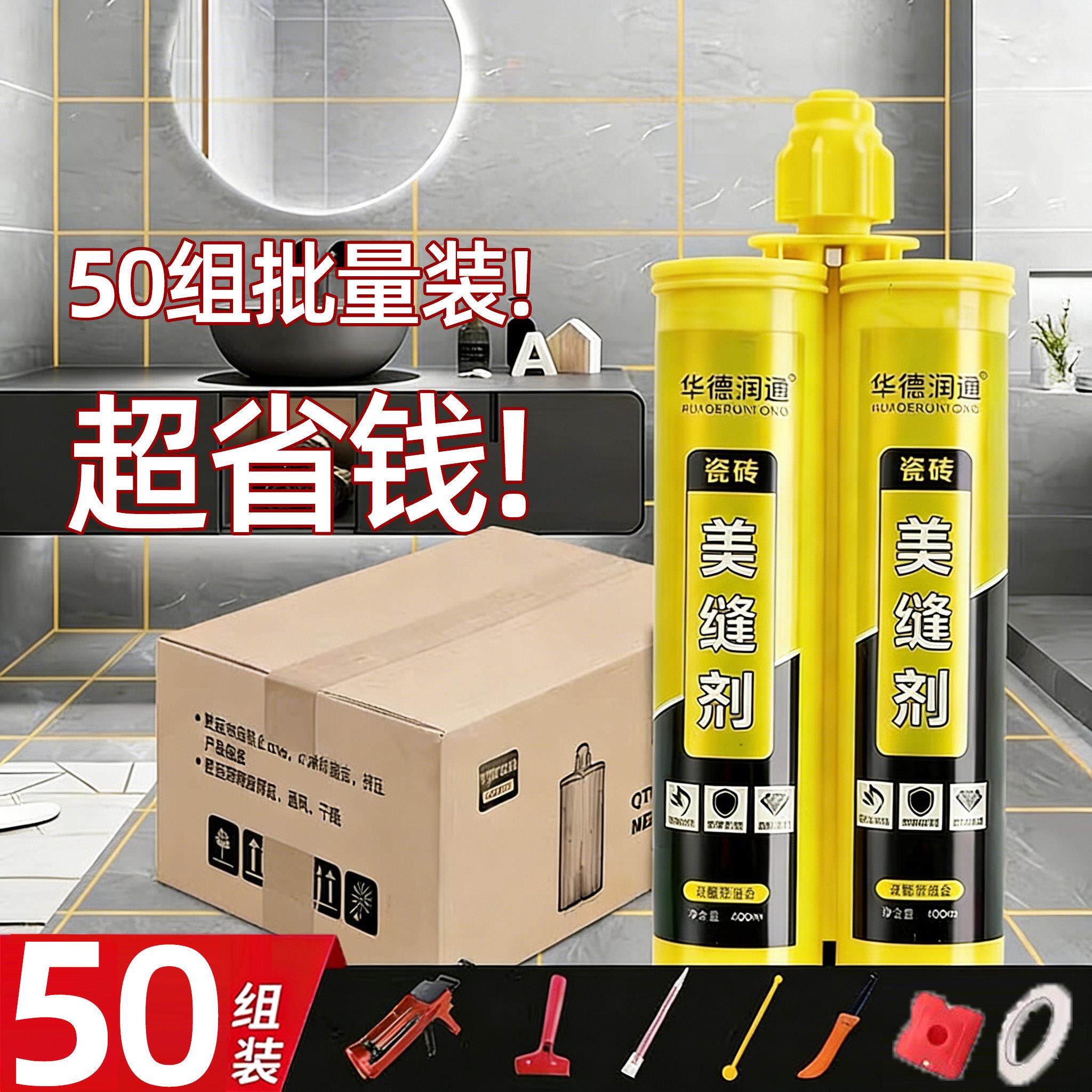 美缝剂地砖瓷砖专用防水防霉家用客厅美缝胶卫生间勾缝胶填缝剂
