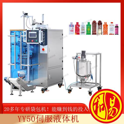 椰子油漱口水条状圆角液体包装机厂家红参牙膏蜂蜜液体包装机