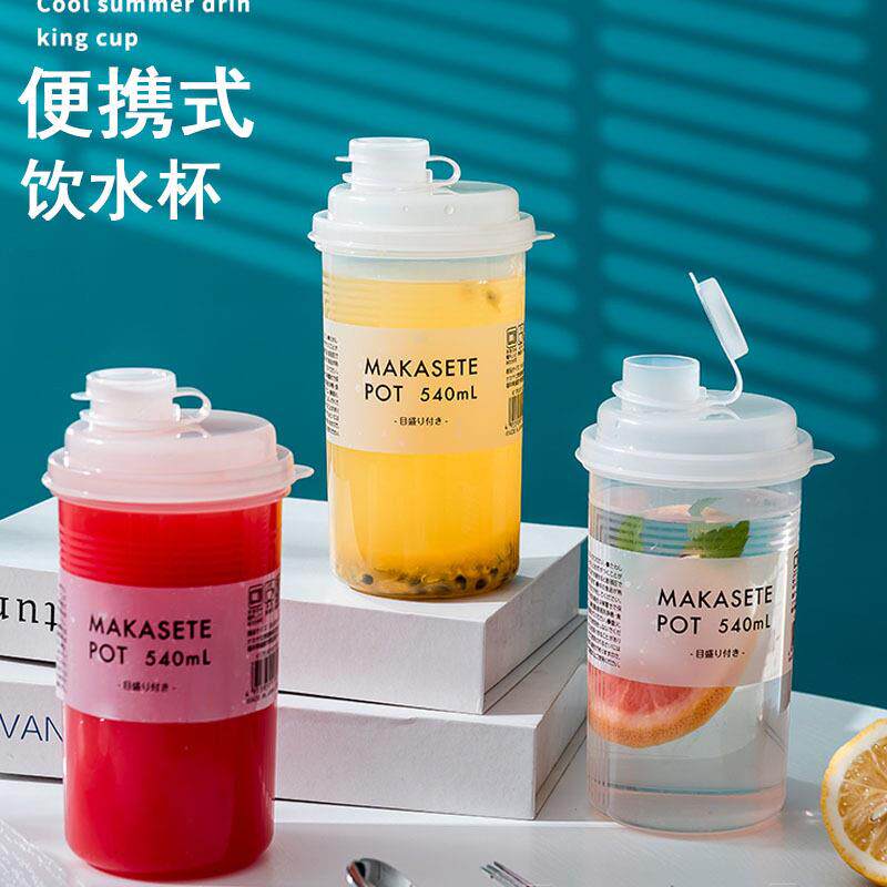 NAKAYA进口便携摇摇水杯果汁饮料凉水杯子耐温带盖户外冷藏杯