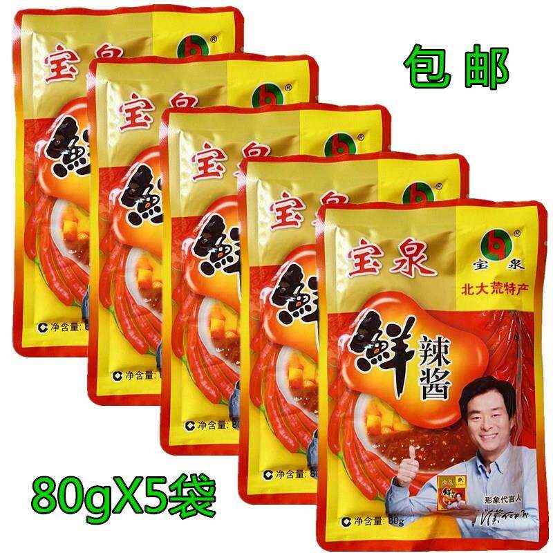 宝泉鲜辣酱80g北大荒辣椒酱东北辣酱鲜辣酱调味酱烧烤酱拌面酱