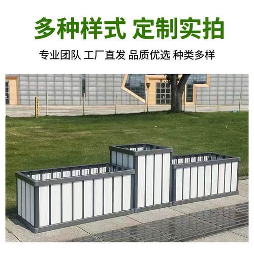 户外铝合金植花箱组锈合花槽市批政道路种箱庭院种F96M888H菜箱不